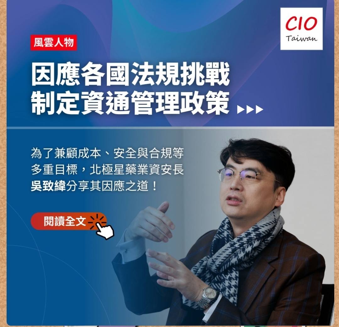 Dr. Chih-Wei Wu in an executive interview