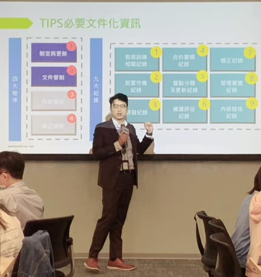 TIPS 培訓課程