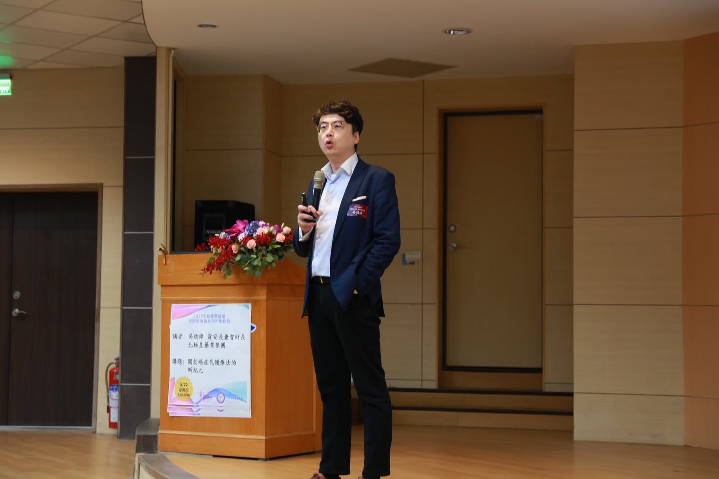 Dr. Chih-Wei Wu speaking at a biomedical academic forum